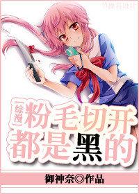 [Comprehensive] The pink hair is black when cut