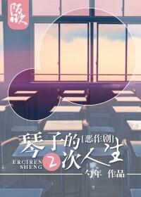 [Comprehensive] The Second Life of Kotoko Aihara