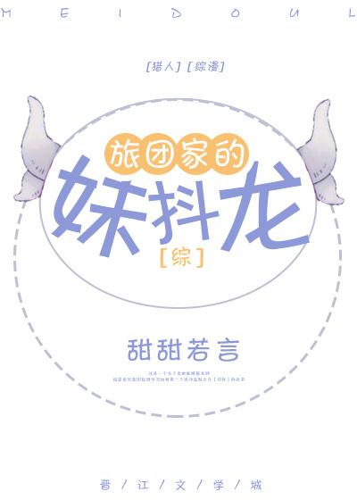 [Comprehensive] The sister of the brigade family shakes the dragon