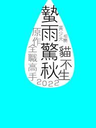 [Comprehensive] The stinging rain starts the autumn