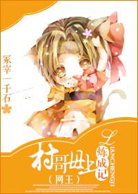 [Comprehensive] The story of the village brother's mother