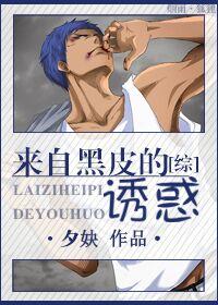 [Comprehensive] The temptation of black skin gentleman