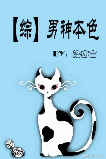 [Comprehensive] The true character of a male god