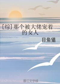 [Comprehensive] The woman who was spoiled by the boss