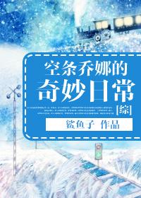 [Comprehensive] The wonderful daily life of Kongjo Jona