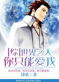 [Comprehensive] The world is so big, you can only love me