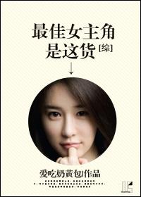 [Comprehensive] This is the best actress