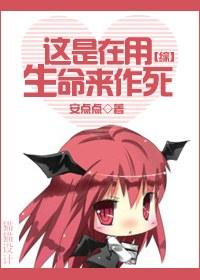 [Comprehensive] This is using life to kill