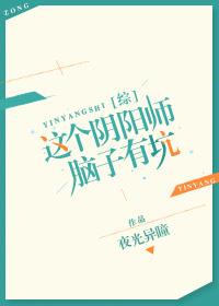 [Comprehensive] This Onmyoji has a hole in his head