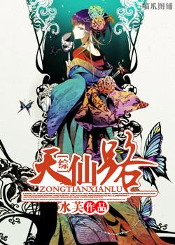 [Comprehensive] Tianxian Road