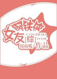 [comprehensive] tin can girlfriend