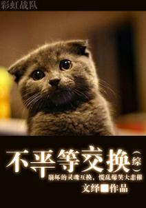 [comprehensive] unequal exchange