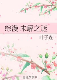 Comprehensive Unsolved Mysteries