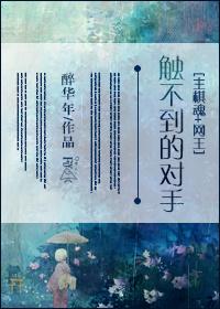 [comprehensive] untouchable opponent