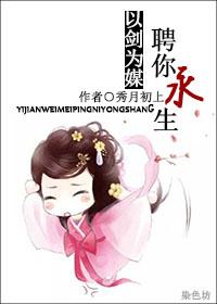 [Comprehensive] Using the sword as a medium, I will hire you to live forever