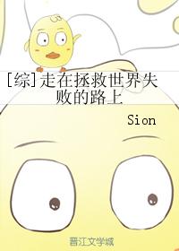 [Comprehensive] Walking on the failed path to save the world