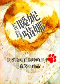 [Comprehensive] Warm Meow Nina