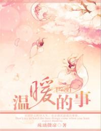 [Comprehensive] warm things