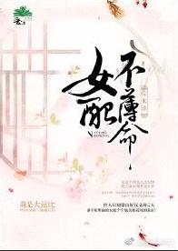 [Comprehensive Water Margin] Female supporting role is not bad