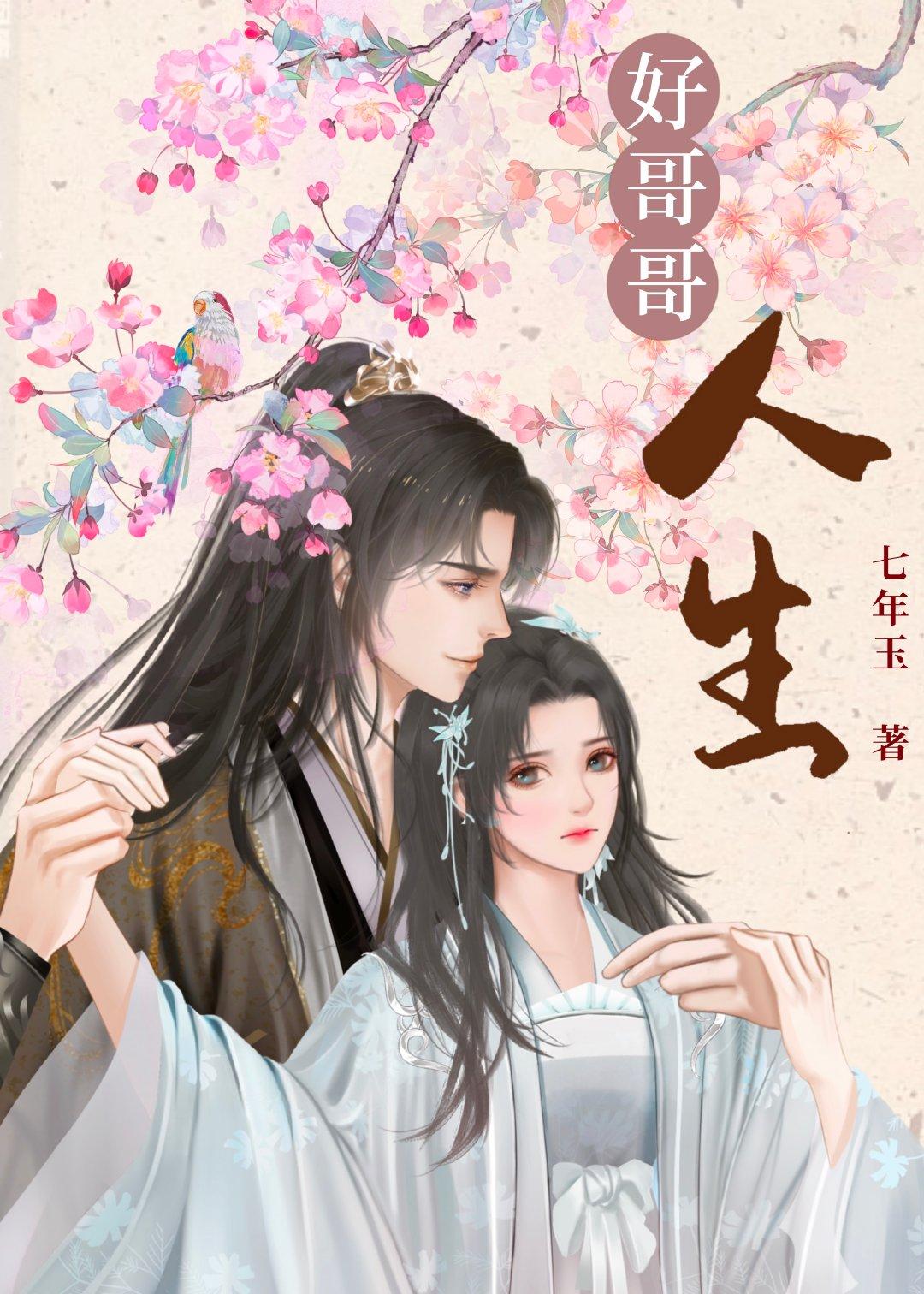 [Comprehensive Wear] A good brother's life