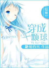 [Comprehensive] Wear into a ball