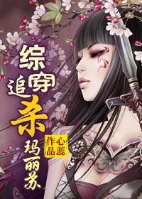 Comprehensive wear to kill Mary Sue