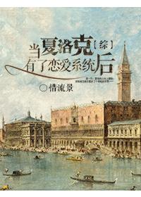 [Comprehensive] When Sherlock has a love system