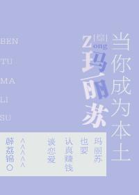 [Comprehensive] When you become a native Mary Sue