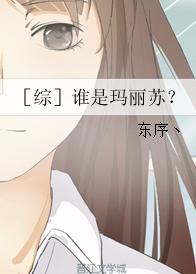 [Comprehensive] Who is Mary Sue?