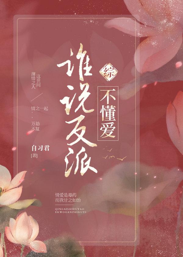 [Comprehensive] Who said villains don't understand love