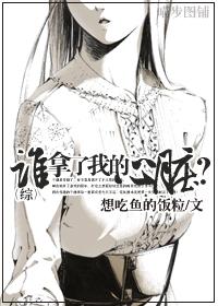 [Comprehensive] Who took my heart?