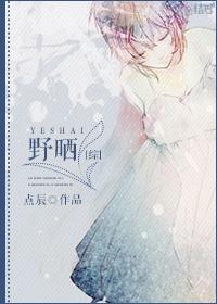 [comprehensive] wild sun