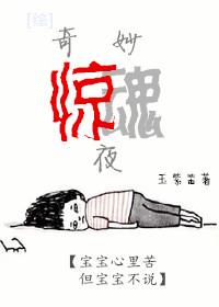 [Comprehensive] Wonderful Nightmare