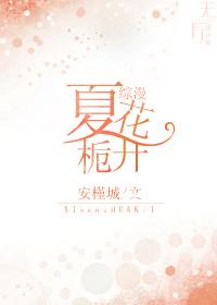 [Comprehensive] Xia Zhi flowers bloom