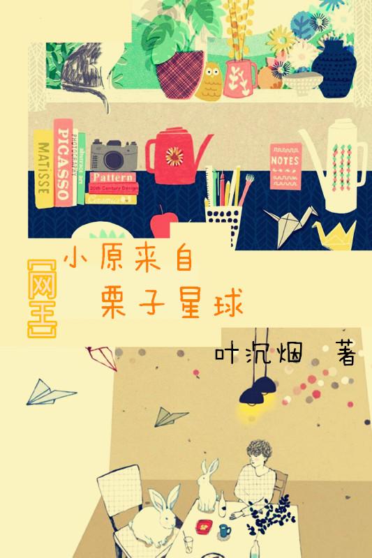 [Comprehensive] Xiaoyuan is from the chestnut planet