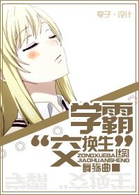 [Comprehensive] Xueba 