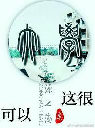 [Comprehensive] Yes, this is a university