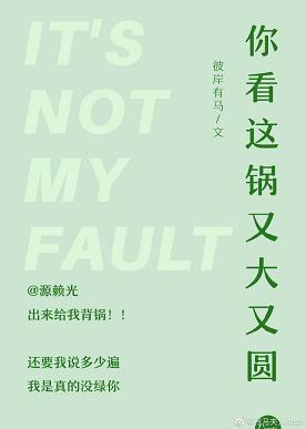 [Comprehensive] You see, this pot is big and round