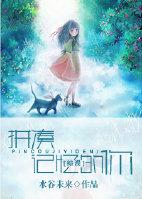 [Comprehensive] You who piece together memories