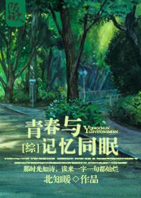 [Comprehensive] Youth and memory sleep together