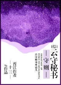 [Comprehensive] Yunshou Secretary Code