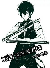 [Comprehensive] Yunshou Wanted Order