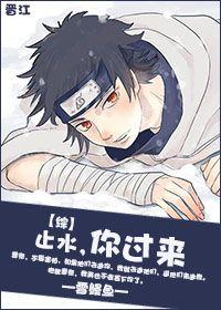 [Comprehensive] Zhishui, come here