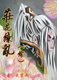 [Comprehensive] Zhuang Hua Dazzling