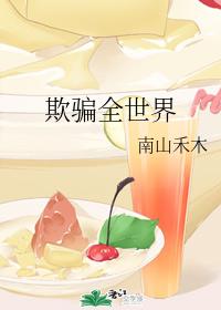 [Conan] deceive the world