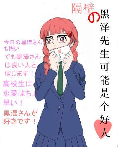 [Conan] [Gin] Mr. Kurosawa next door may be a good guy