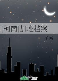 [Conan] Overtime Archives