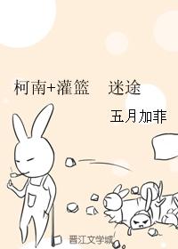 Conan + Slam Dunk Lost