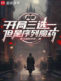 Conan: Start with three choices, but sequence potion