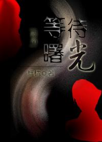 [Conan] Waiting for the dawn